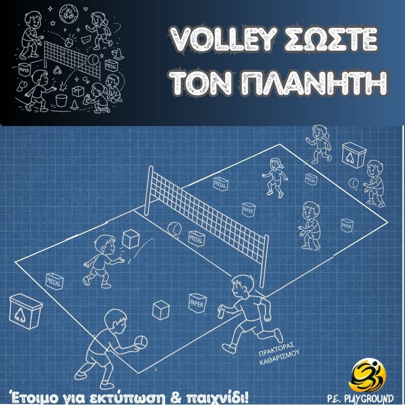 Kids’ volleyball P.E. game where students hit trash targets and recycle items to “save the planet”.