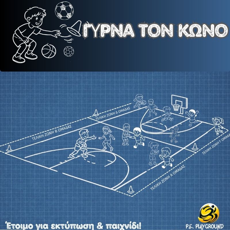 Blueprint-style cover for “Cone Flip Touchdown” end-zone passing game (no shooting) with cone-flip extra point.