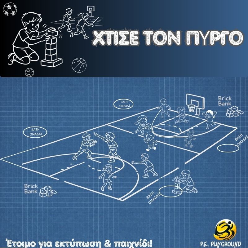 Build the Tower small-sided P.E. passing game poster with tower base and brick bank