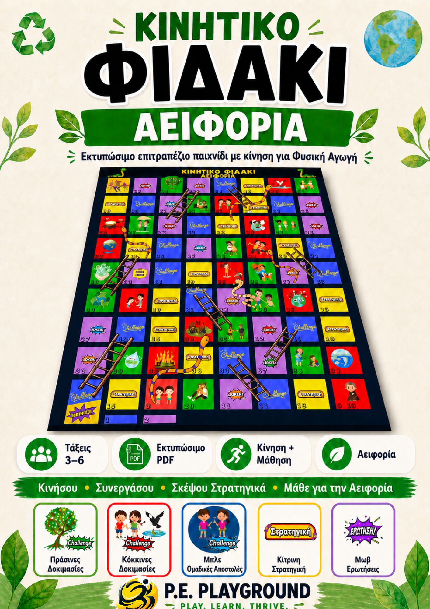 EN_SNAKES & LADdERS - sustainability Printable Active Snakes and Ladders Sustainability board game for Physical Education with movement challenges, strategy cards, quiz questions, and teamwork activities for Grades 3–6.